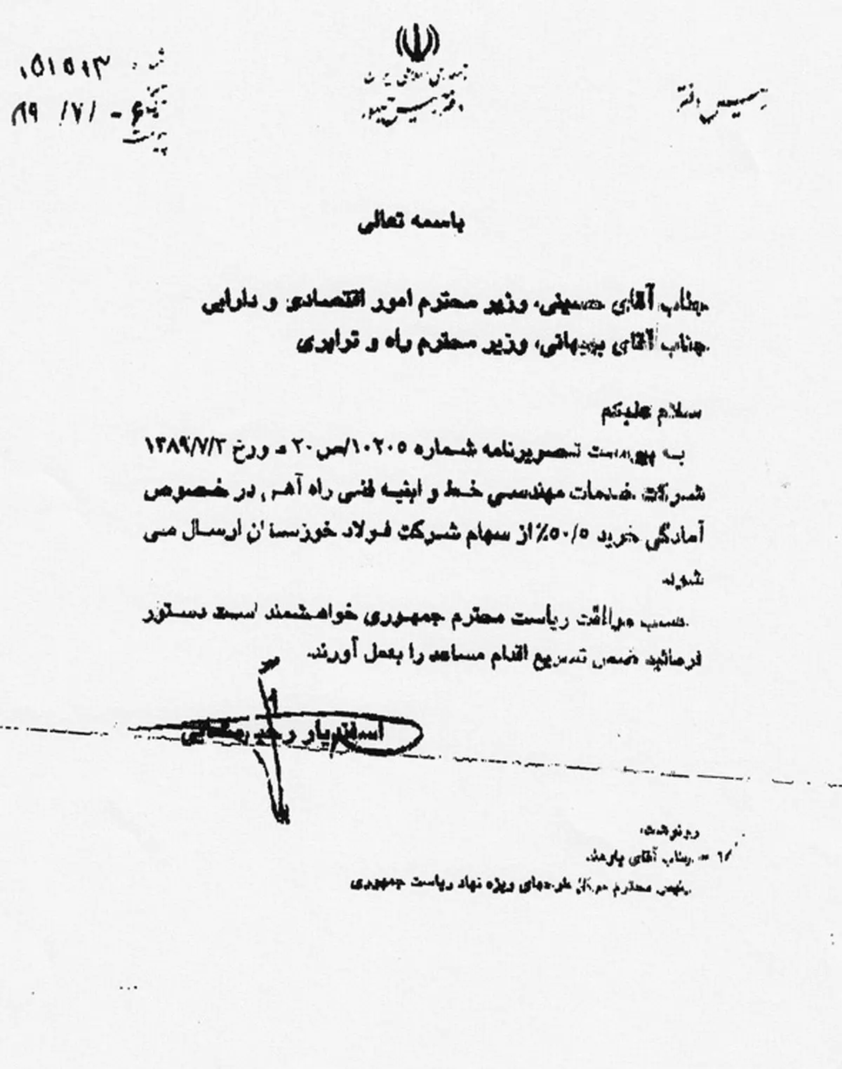 اخبار آرشیوی