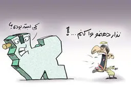 اخبار آرشیوی