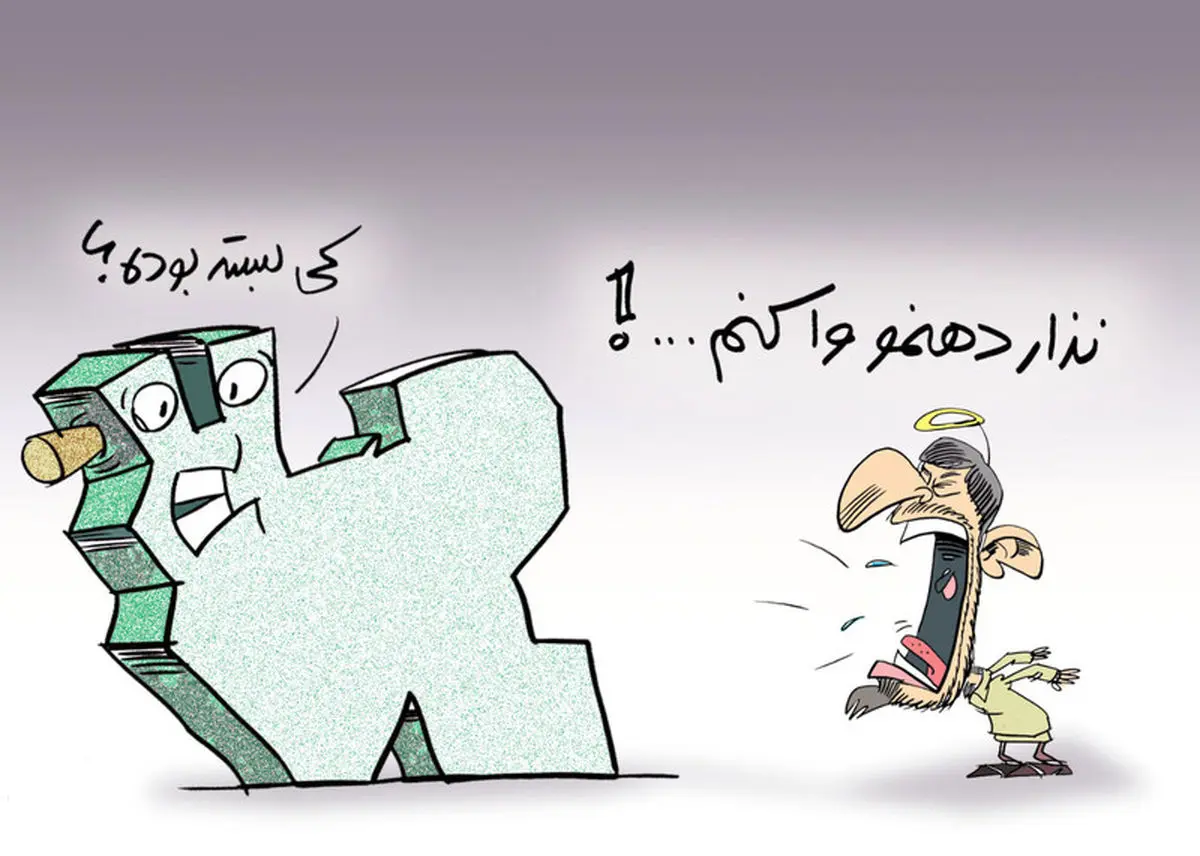 اخبار آرشیوی