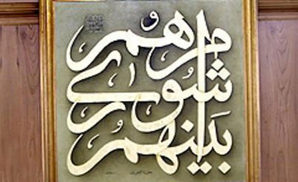 تکذیب توزیع بن شهروند توسط شورای عالی استان ها