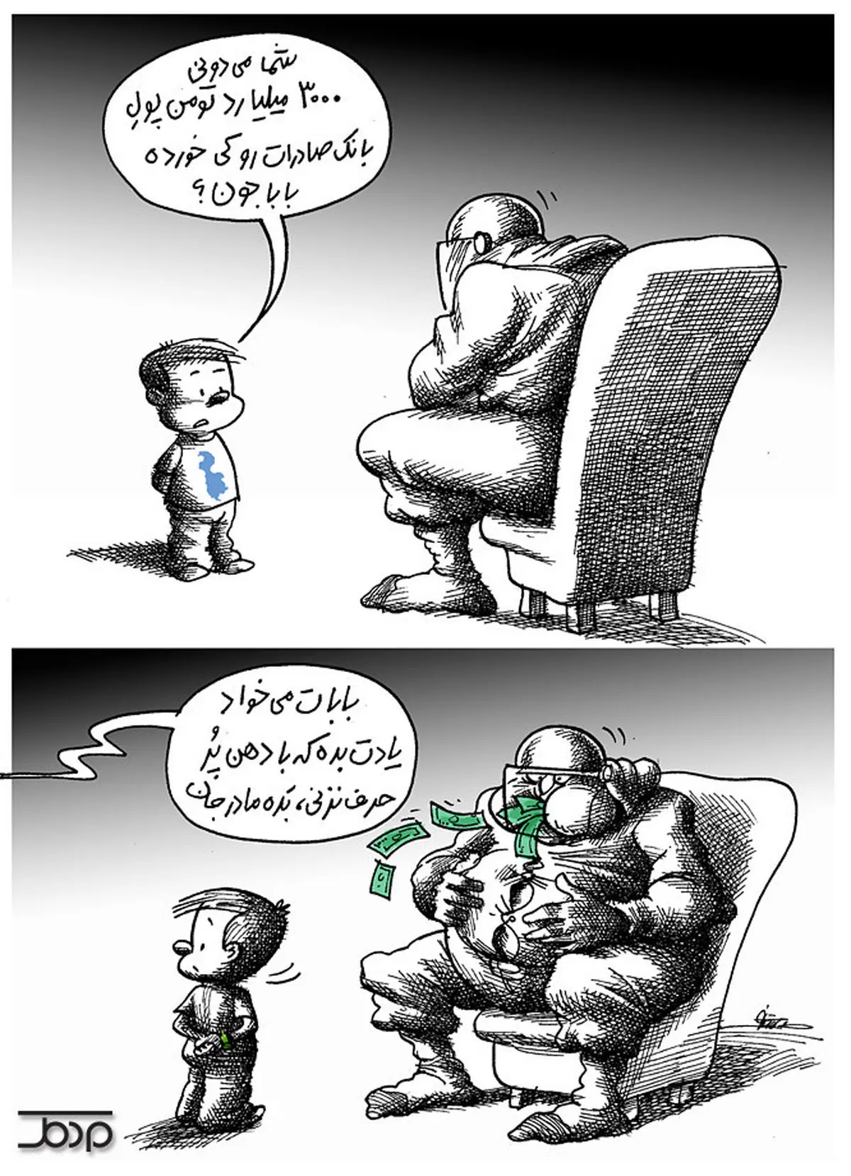 اخبار آرشیوی