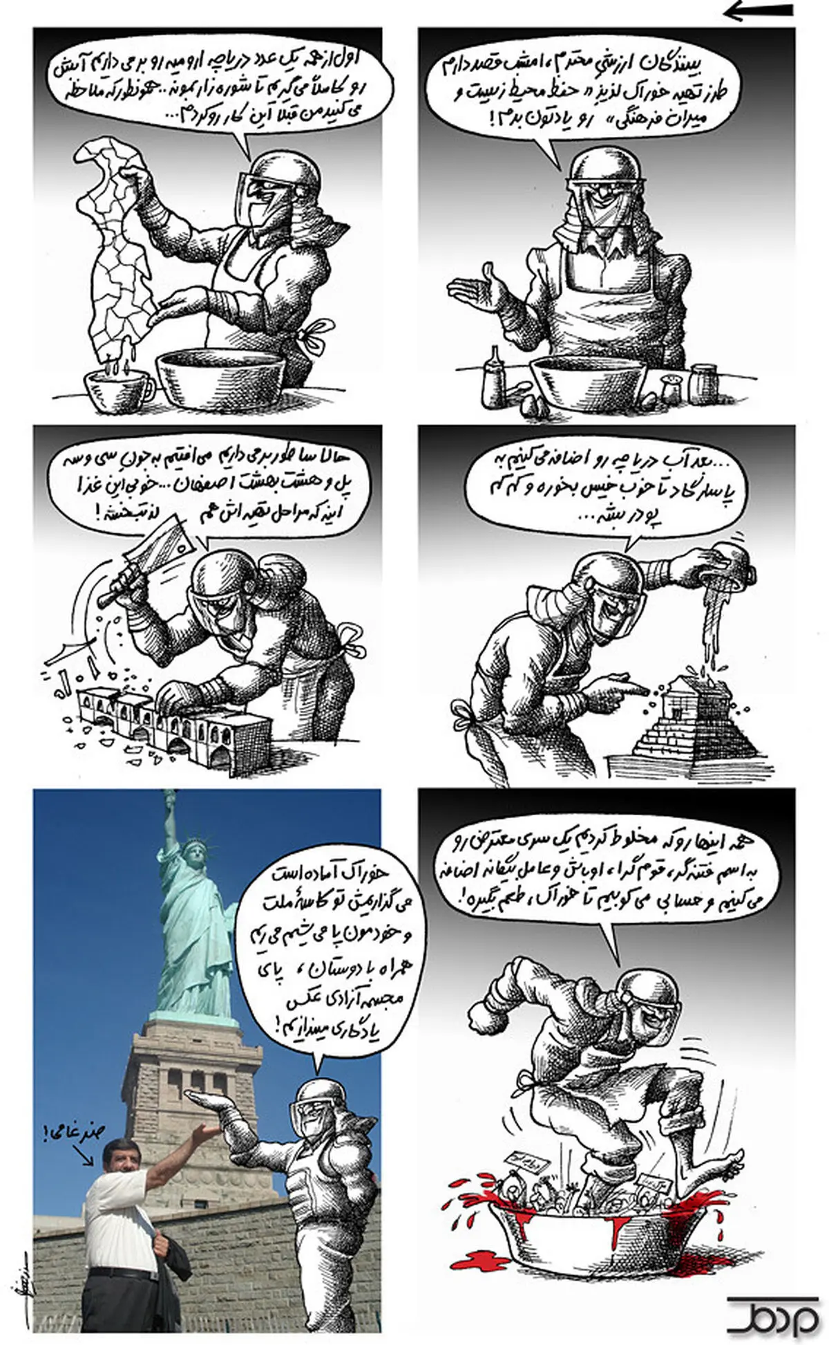 اخبار آرشیوی