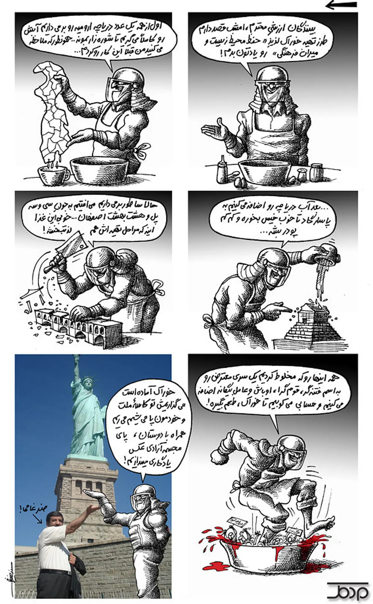 اخبار آرشیوی