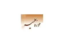 اخبار آرشیوی