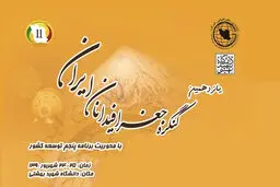 اخبار آرشیوی