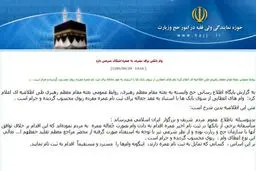 اخبار آرشیوی