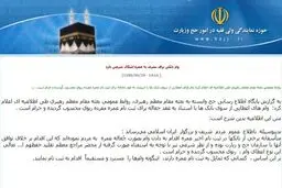 اخبار آرشیوی