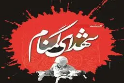 اخبار آرشیوی