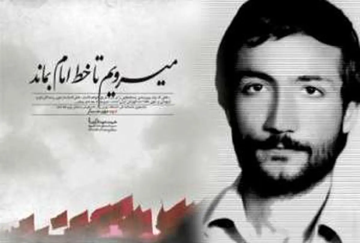 یادواره شهید "مهدی رجب‌بیگی" در مسجد جامع