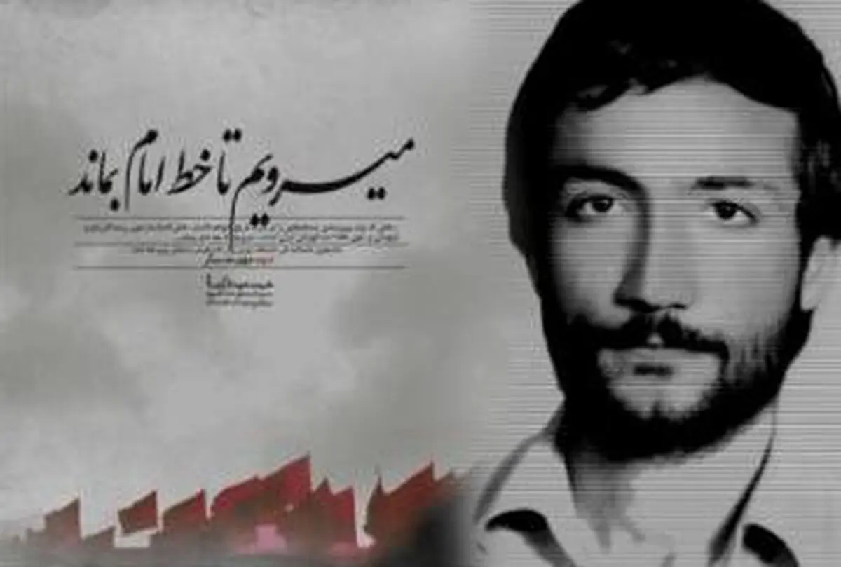 یادواره شهید "مهدی رجب‌بیگی" در مسجد جامع