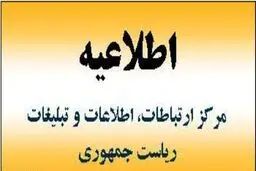 اخبار آرشیوی