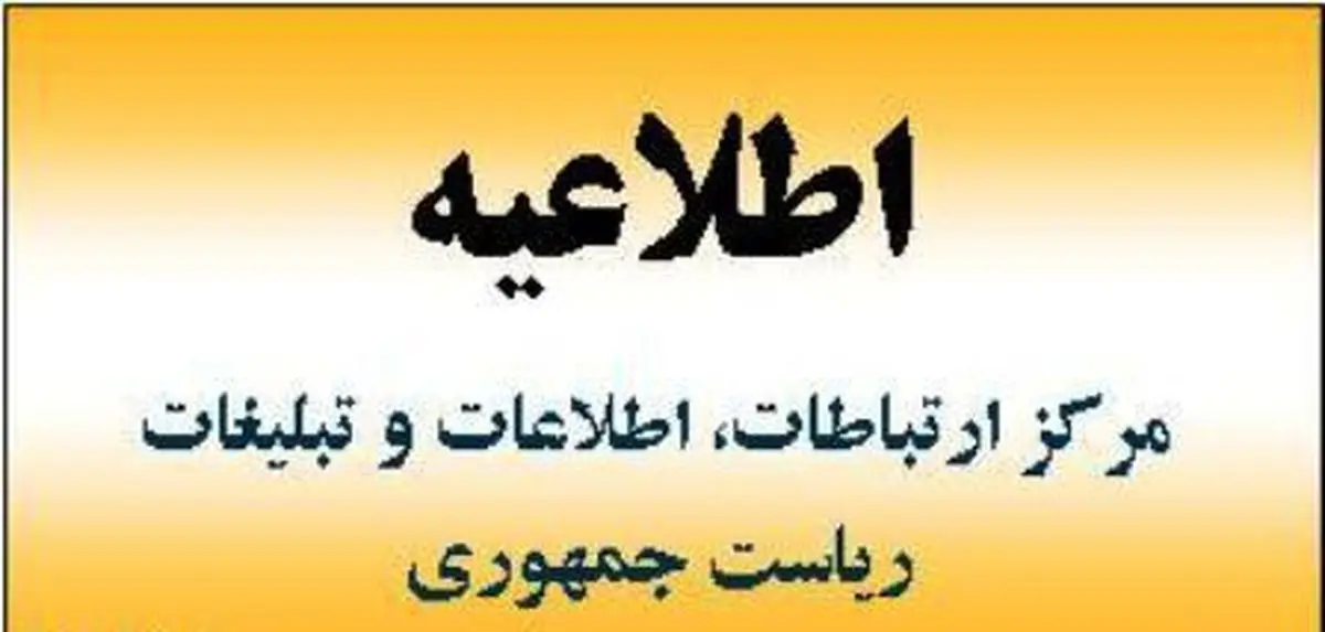 اخبار آرشیوی