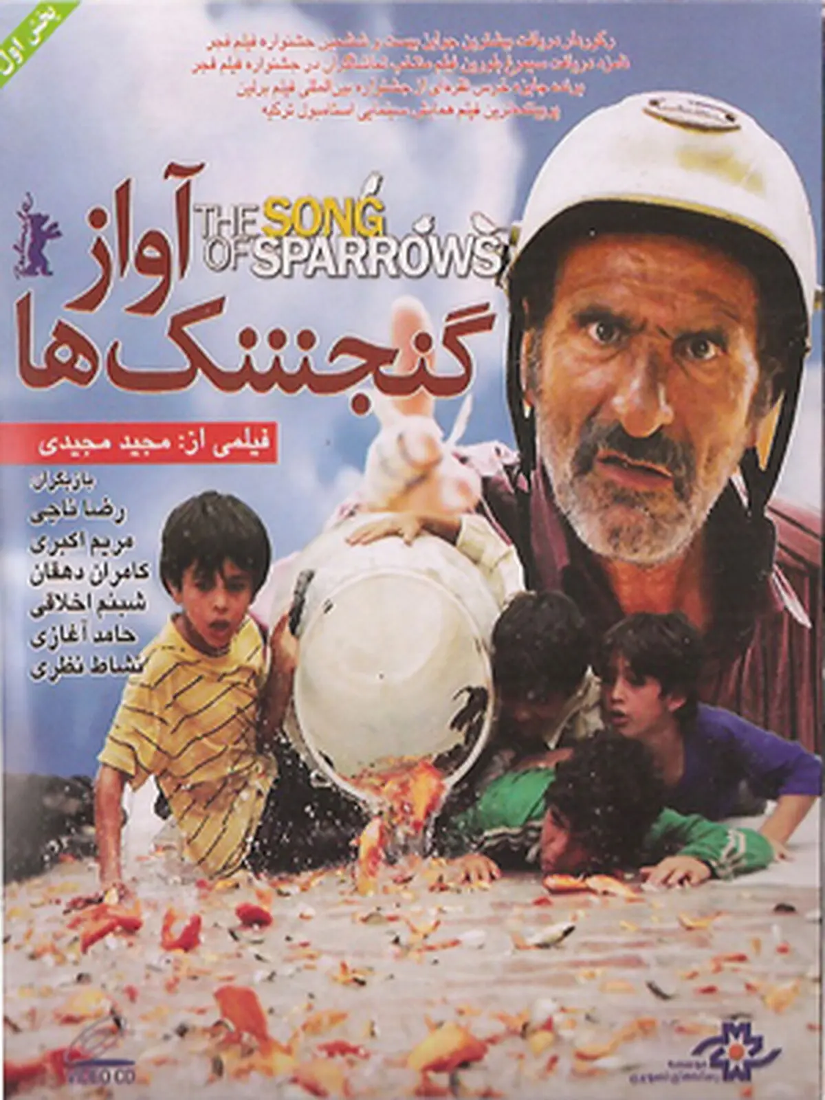 اخبار آرشیوی