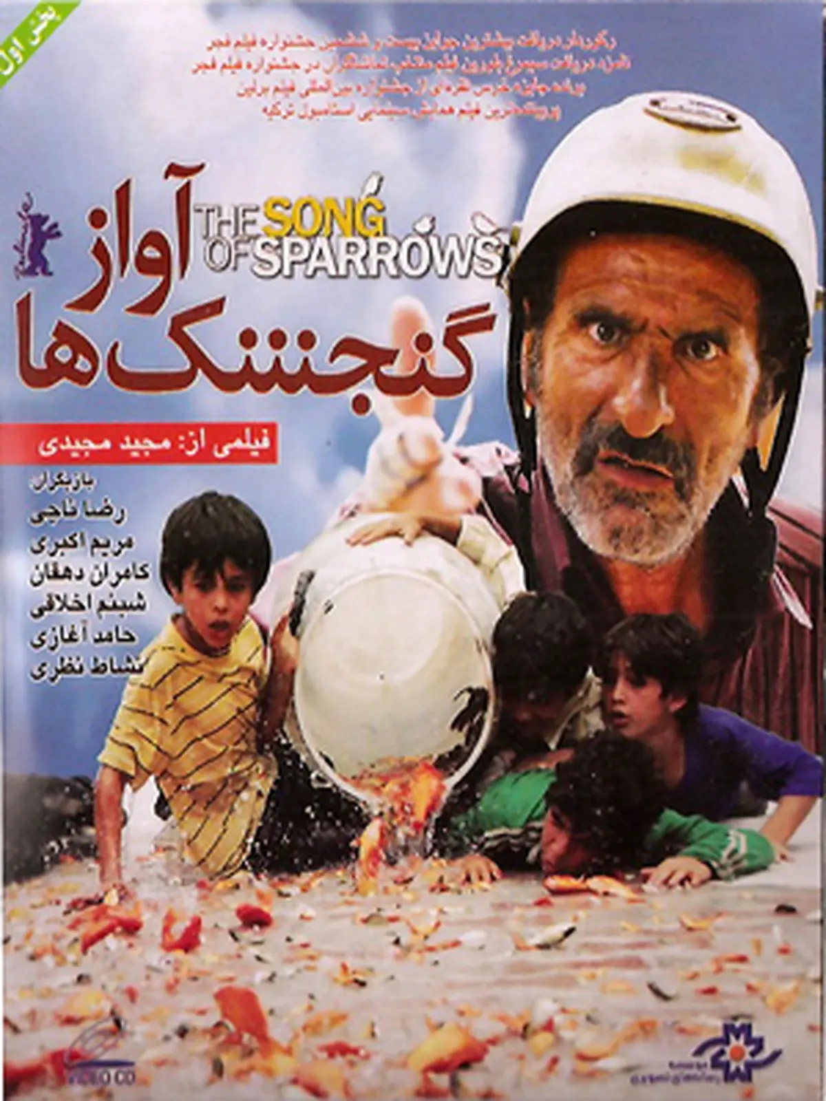 اخبار آرشیوی