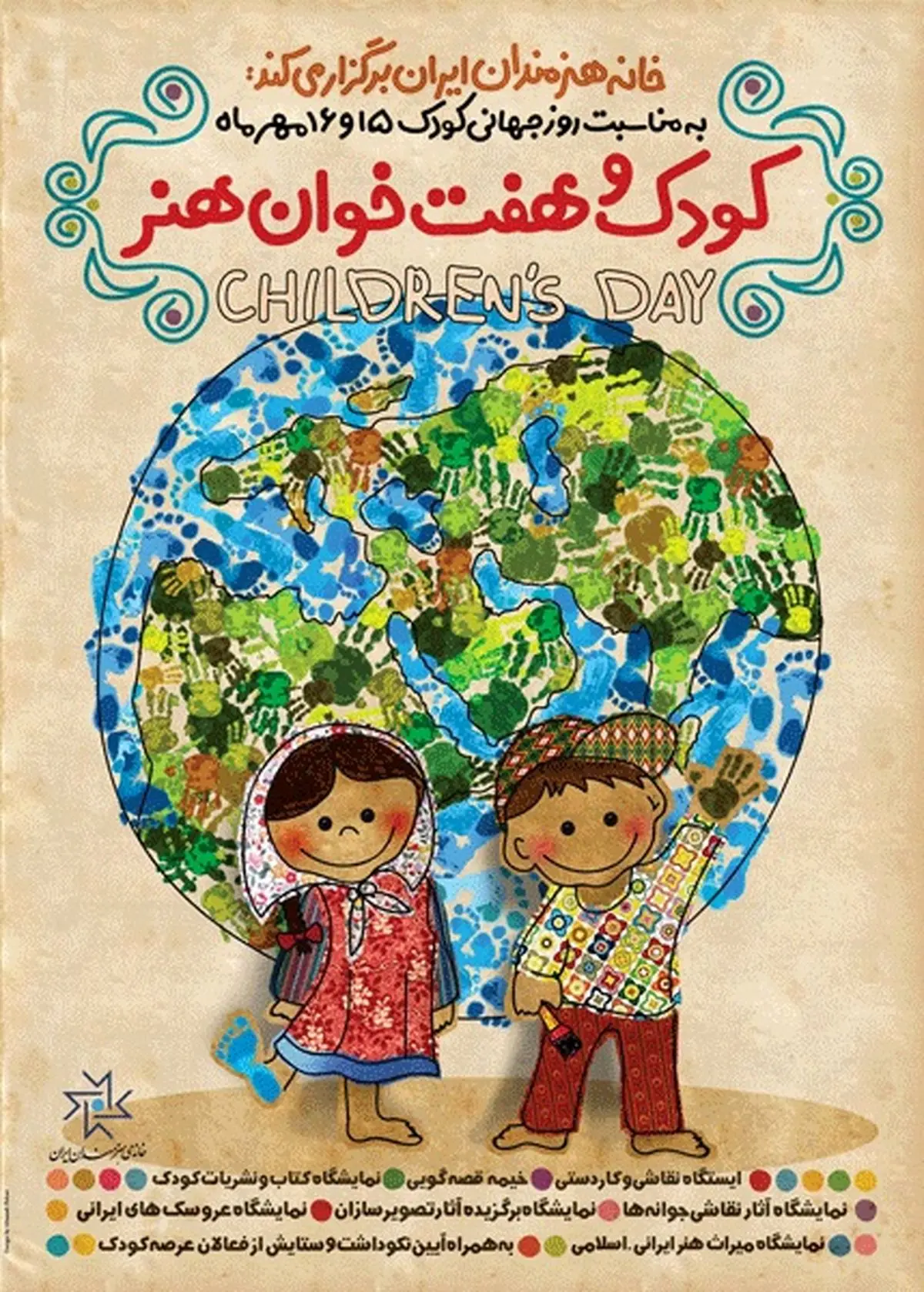 اخبار آرشیوی