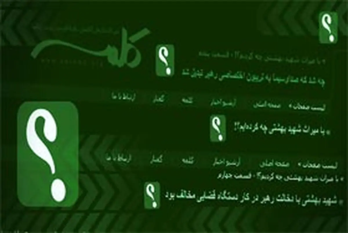 اخبار آرشیوی