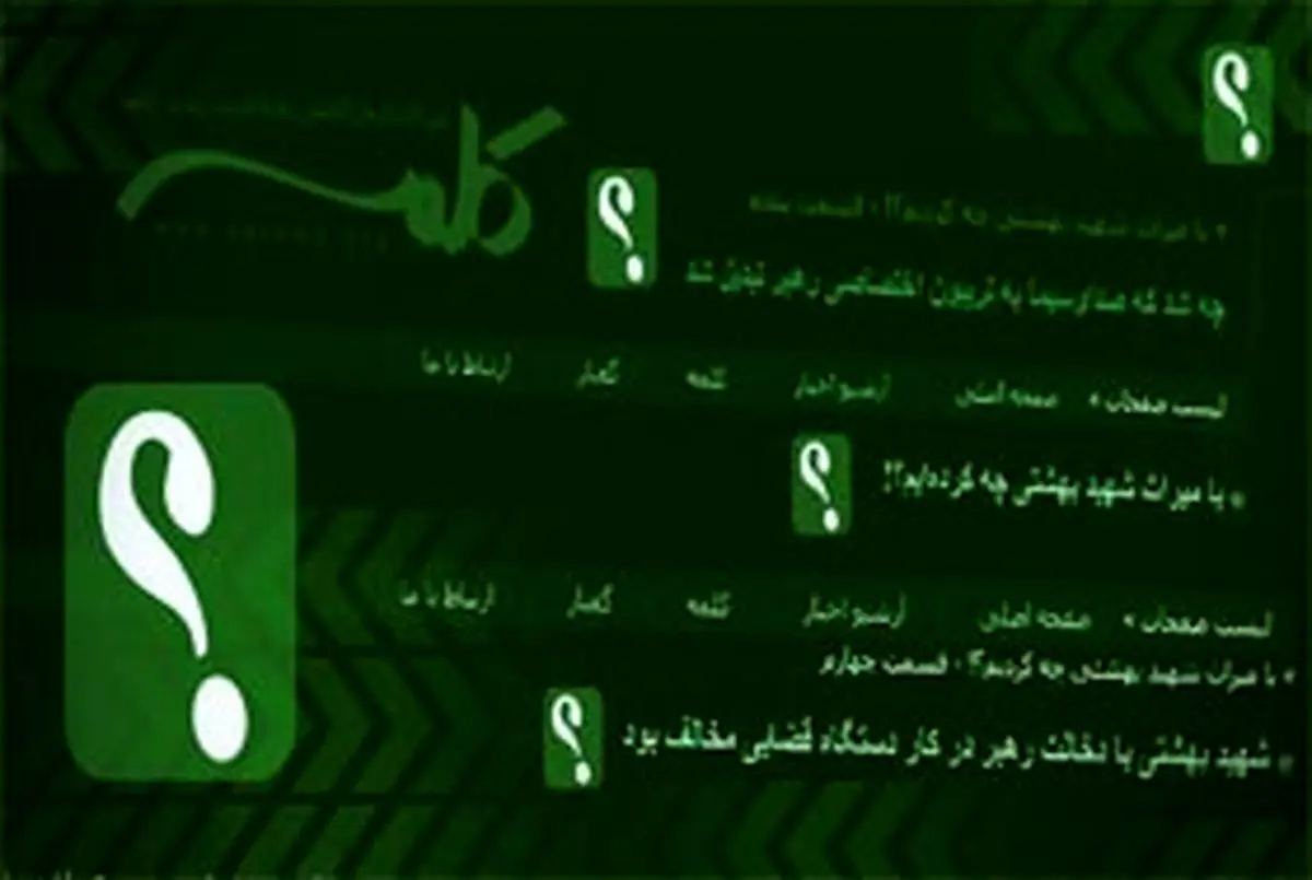 اخبار آرشیوی