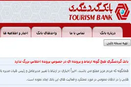 اخبار آرشیوی