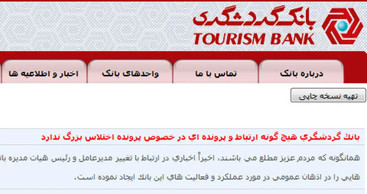 اخبار آرشیوی
