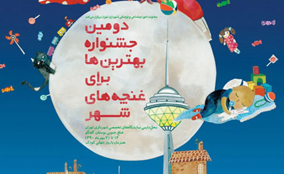 اخبار آرشیوی