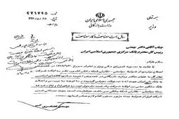 اخبار آرشیوی