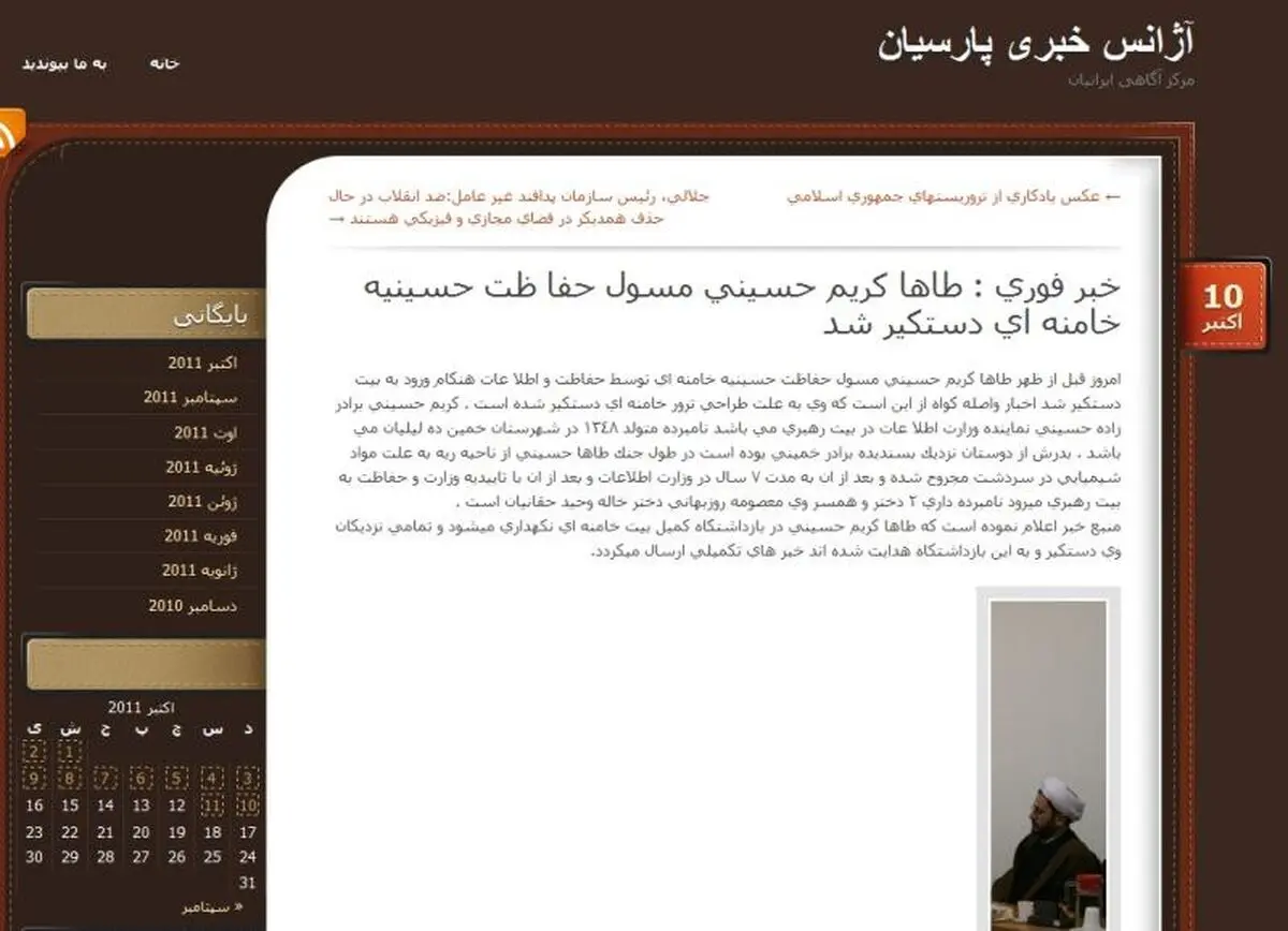 اخبار آرشیوی