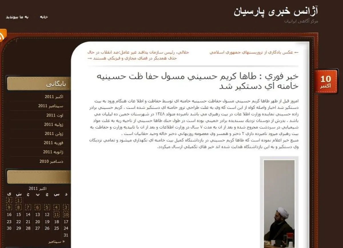 اخبار آرشیوی