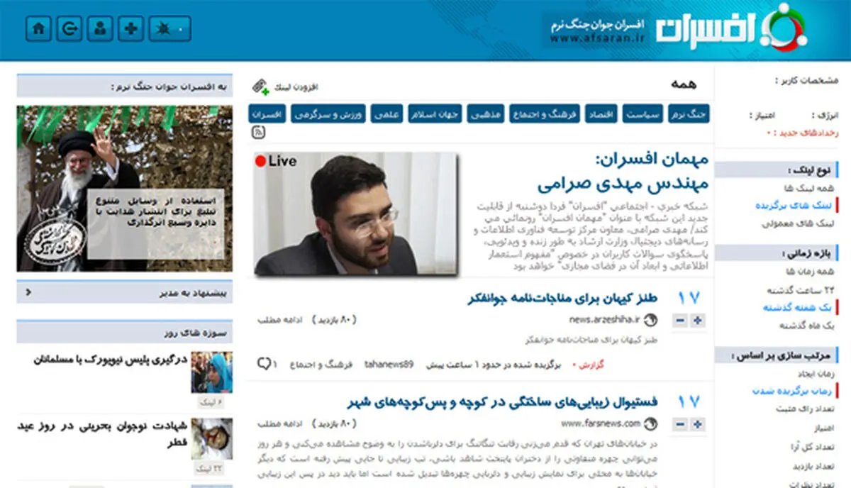 اخبار آرشیوی