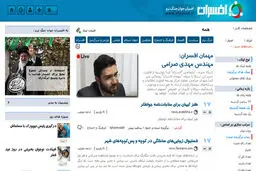 اخبار آرشیوی