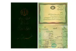 اخبار آرشیوی