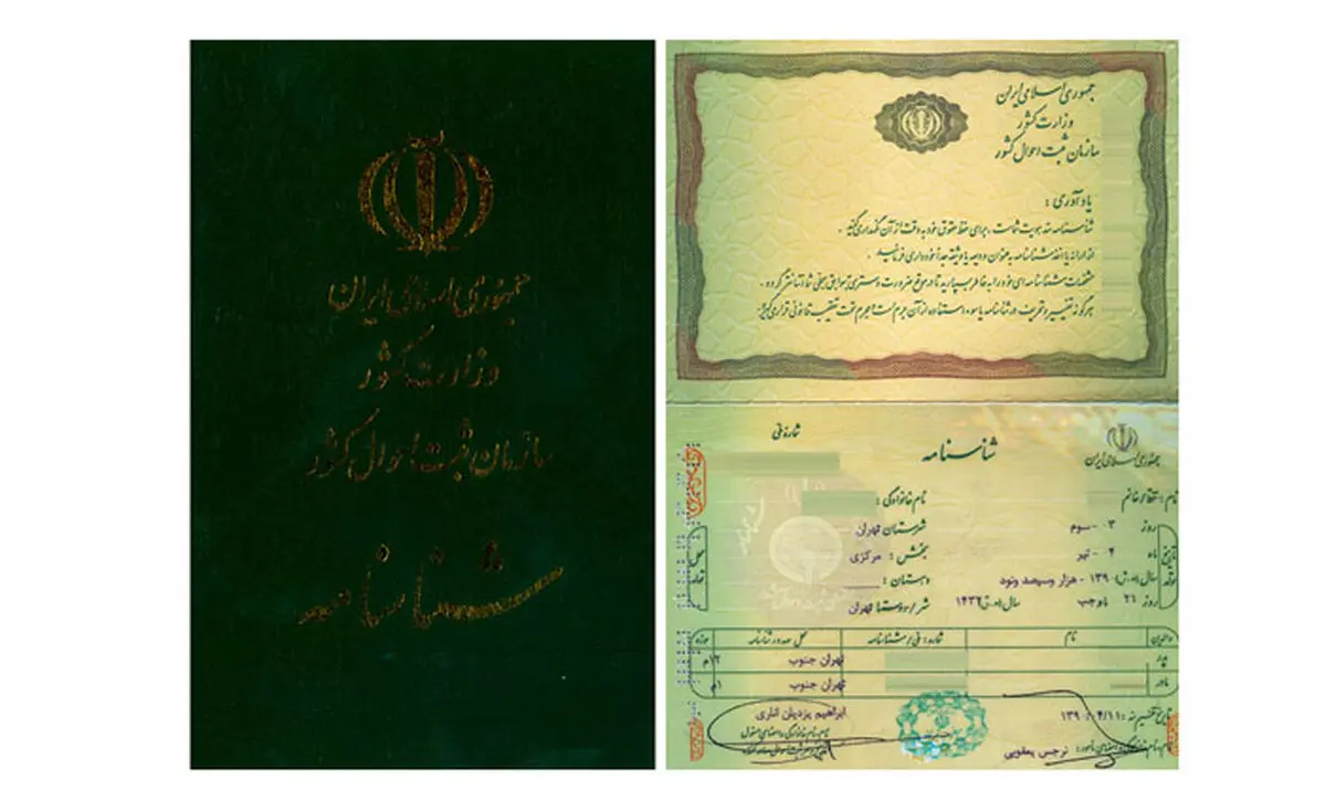 اخبار آرشیوی