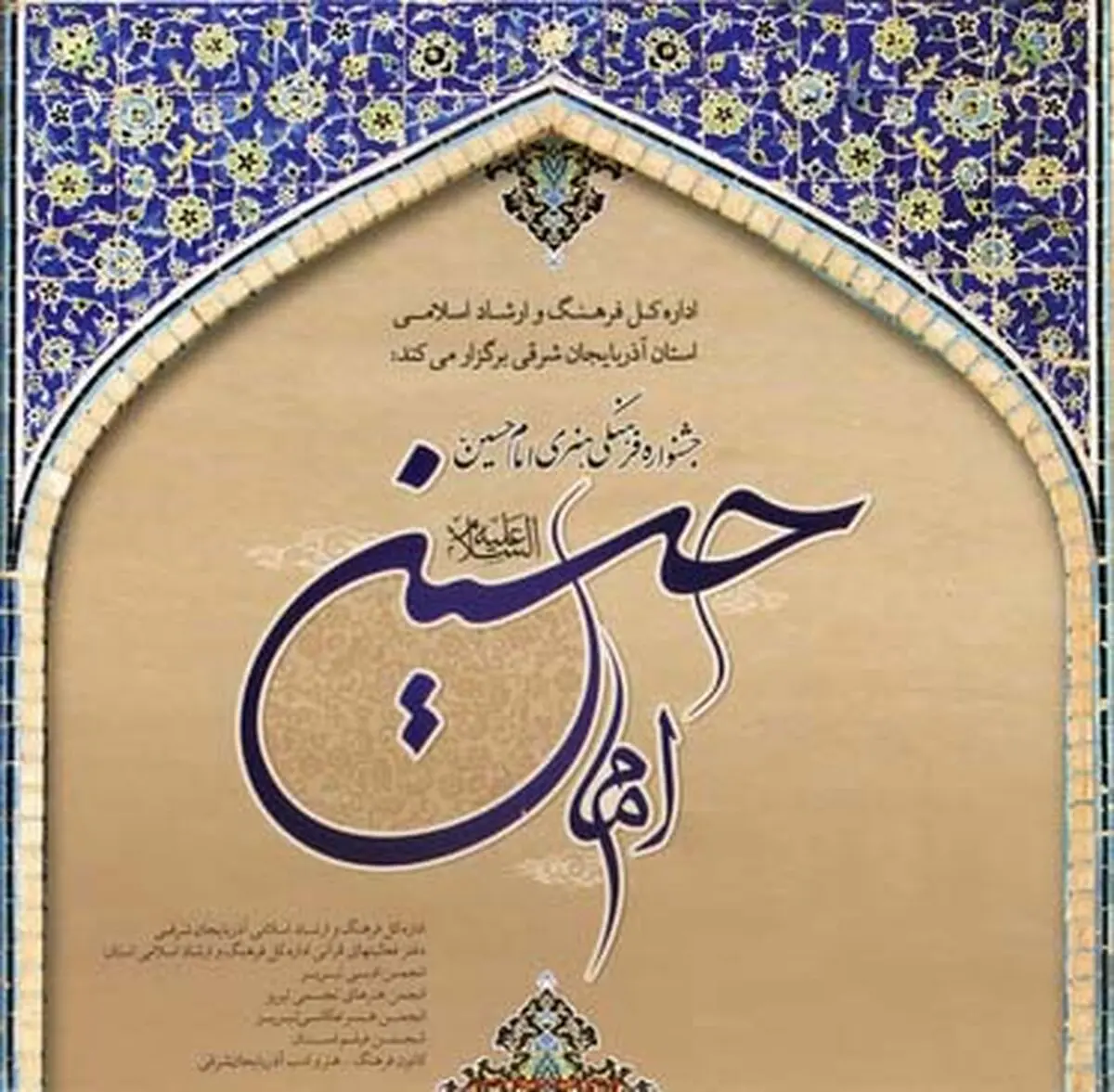 اخبار آرشیوی