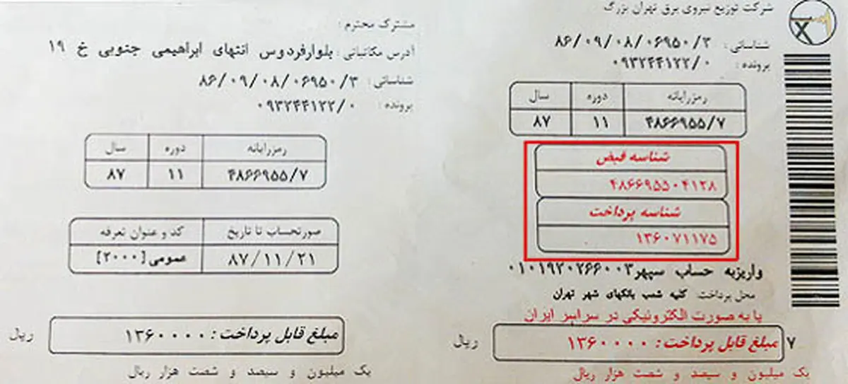 اخبار آرشیوی