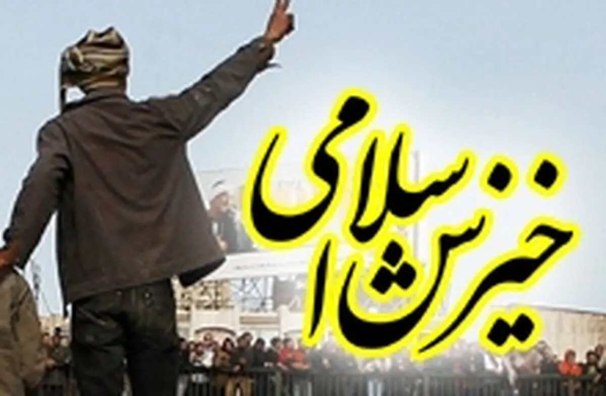 اخبار آرشیوی