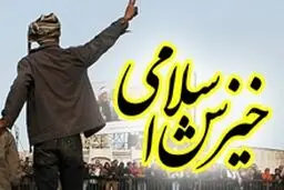 اخبار آرشیوی