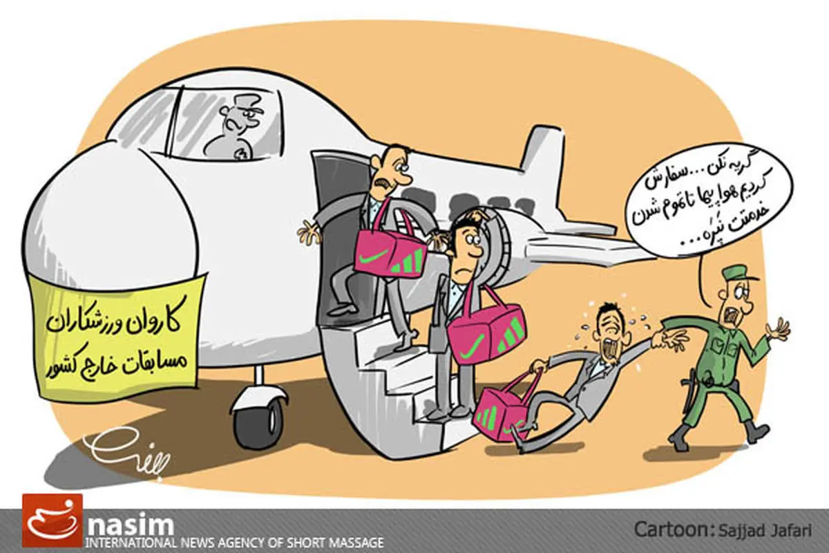 اخبار آرشیوی