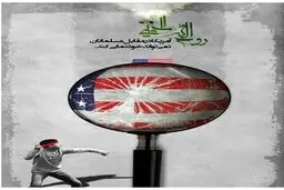 انتشار ۳۰۰ پوستر ضدآمریکایی توسط پایگاه «ایام» در سالگرد تسخیر لانه جاسوسی