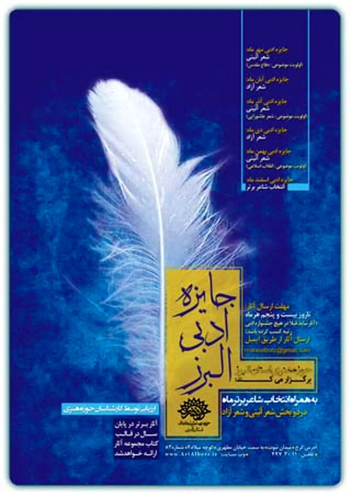 اخبار آرشیوی