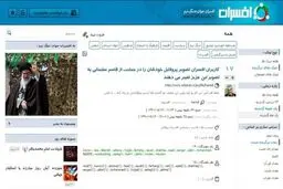 اخبار آرشیوی
