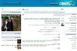 اخبار آرشیوی