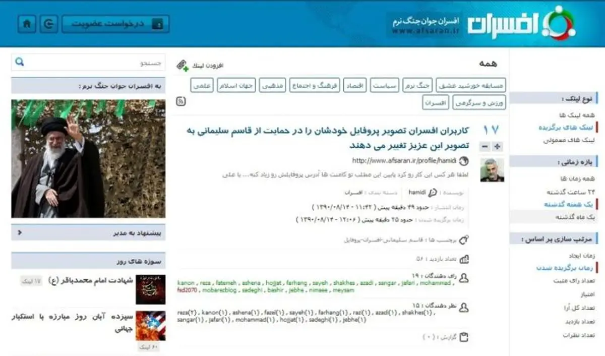 اخبار آرشیوی