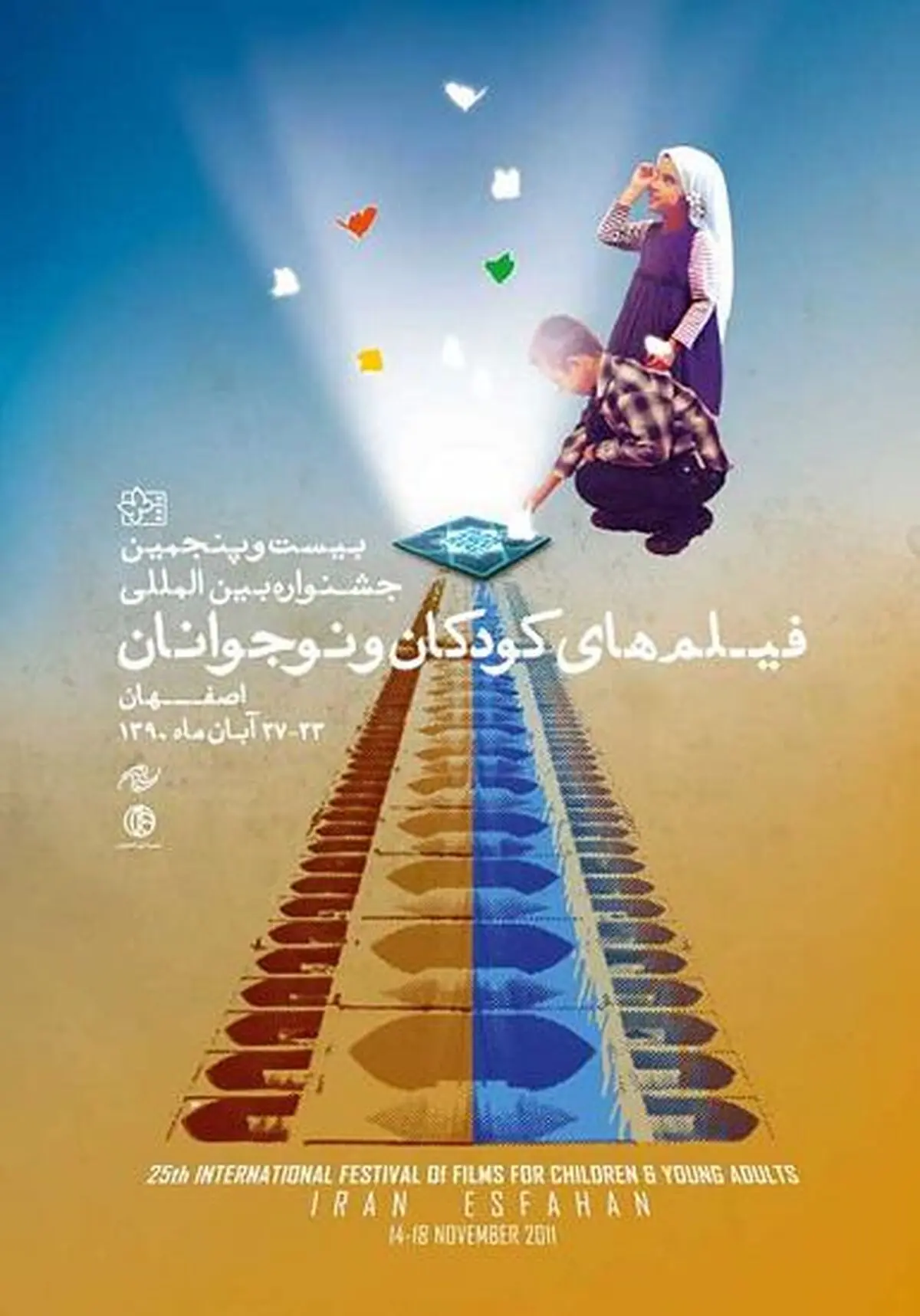 اخبار آرشیوی