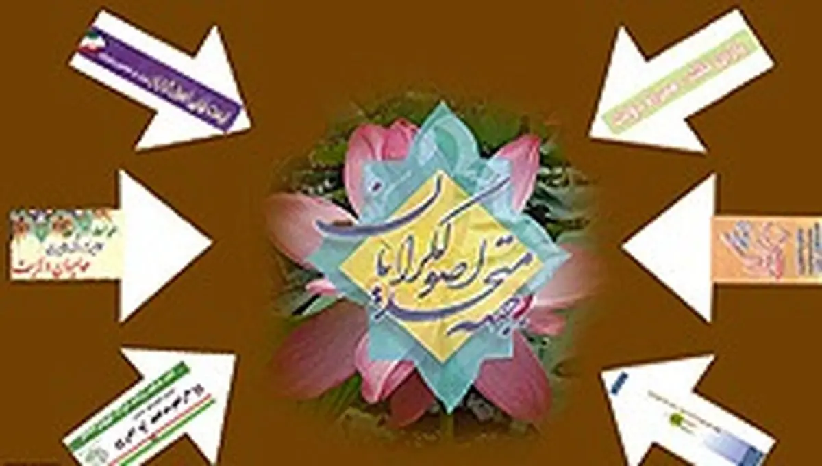 اخبار آرشیوی