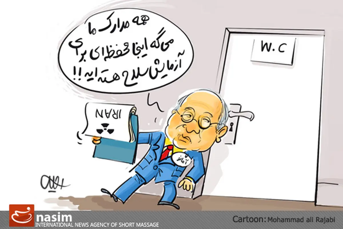 اخبار آرشیوی