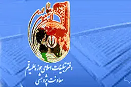 اخبار آرشیوی