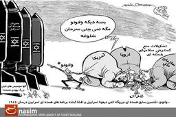 اخبار آرشیوی