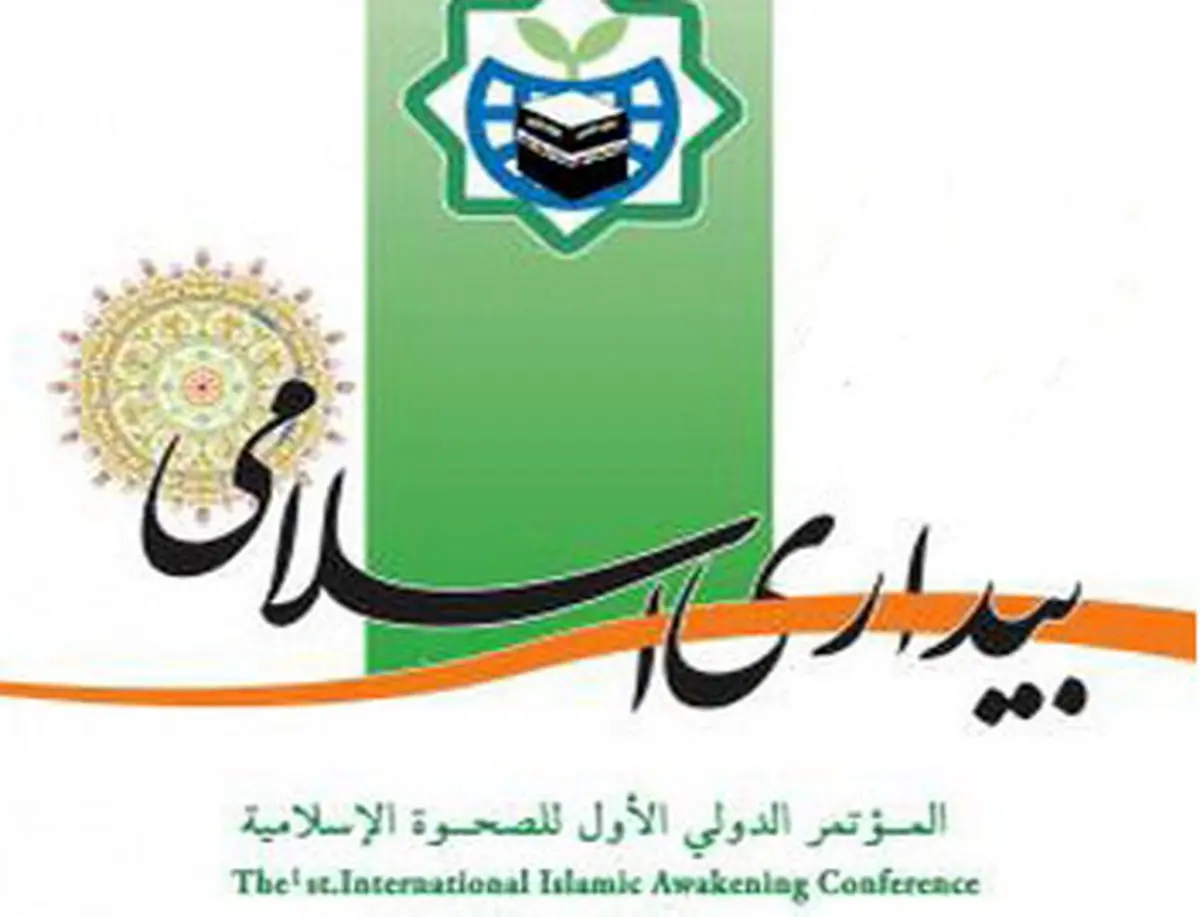 کنگره غدیر و بیداری اسلامی با حضور آیت الله نوری همدانی