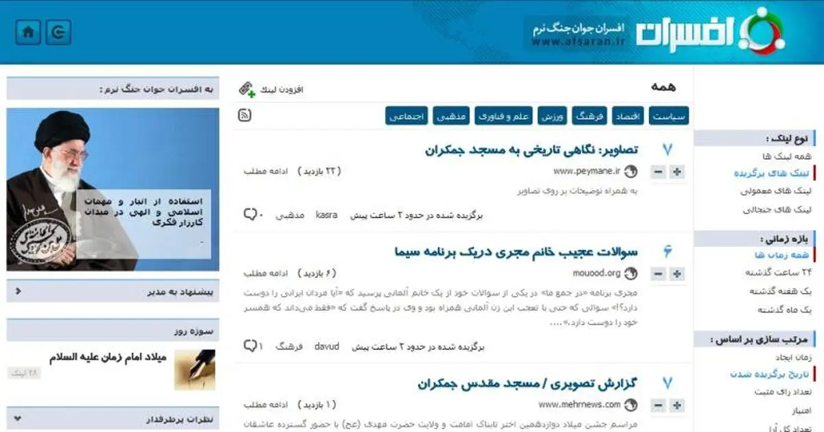 اخبار آرشیوی