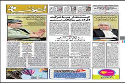 اخبار آرشیوی