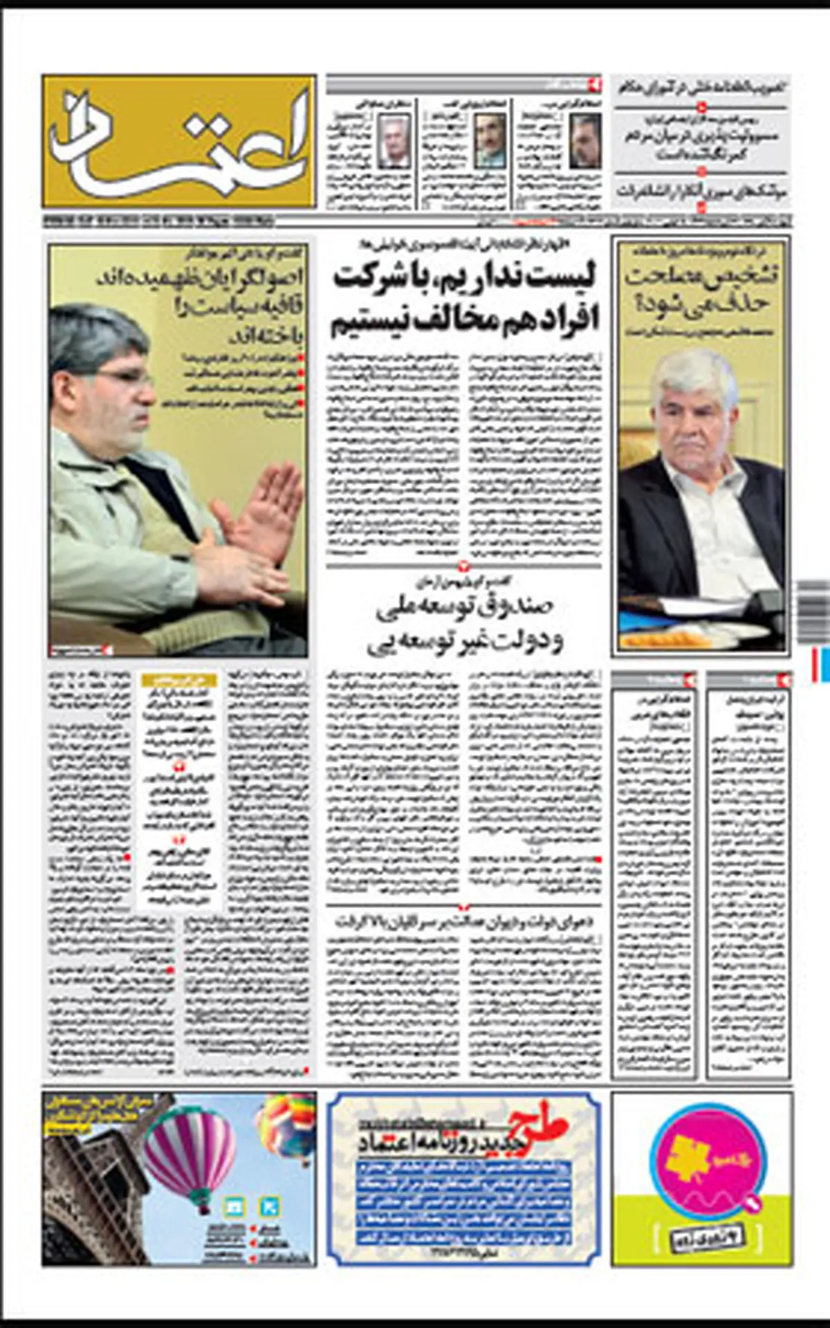 اخبار آرشیوی